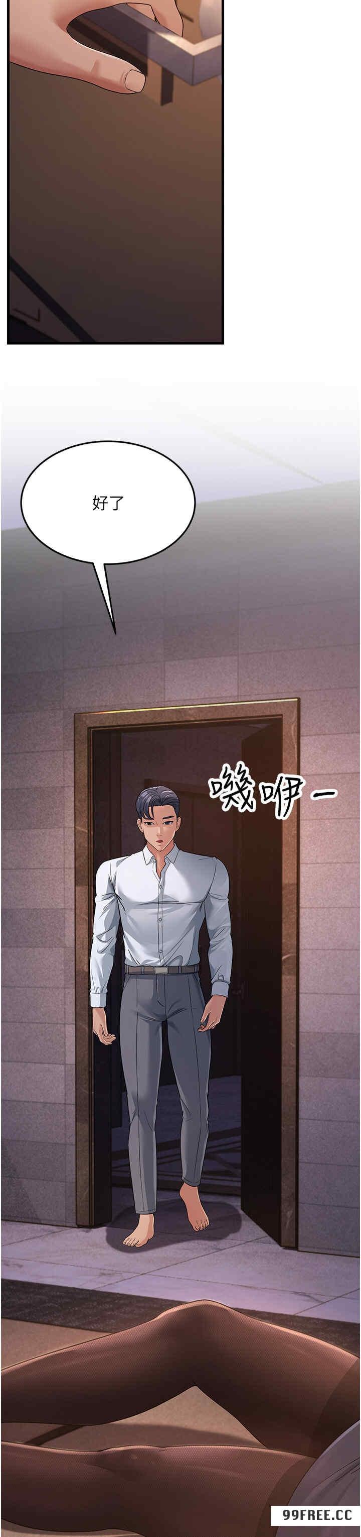 跑友變岳母，第31話-母狗就隻有被操的份，第 8 页