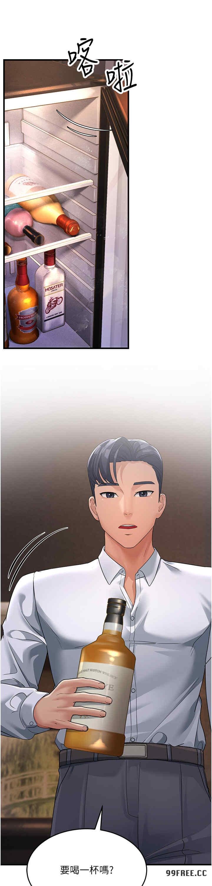 跑友變岳母，第31話-母狗就隻有被操的份，第 15 页