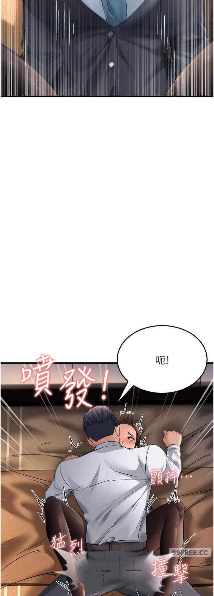 跑友變岳母，第32話-反抗隻會插得更深，第 40 页