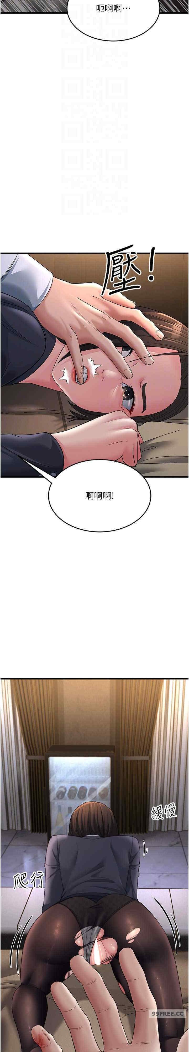 跑友變岳母，第32話-反抗隻會插得更深，第 15 页
