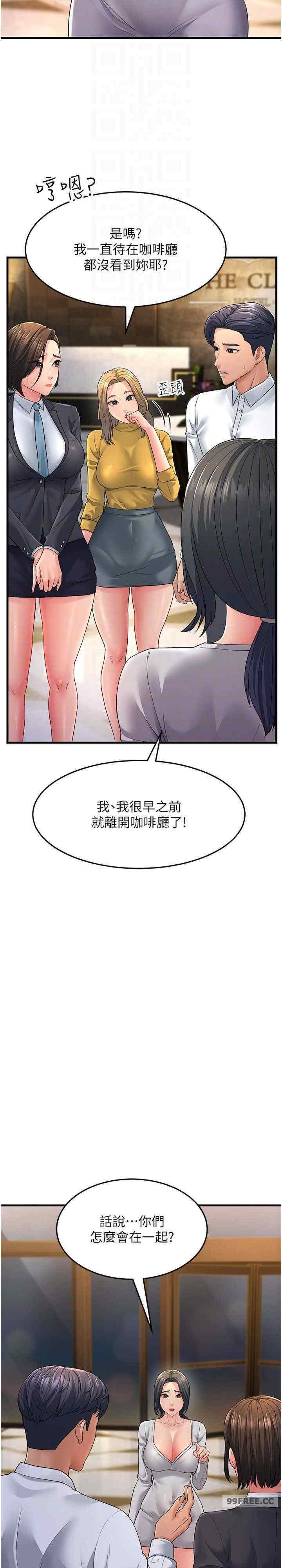 跑友變岳母，第33話-主人，請大力操我的嘴，第 25 页