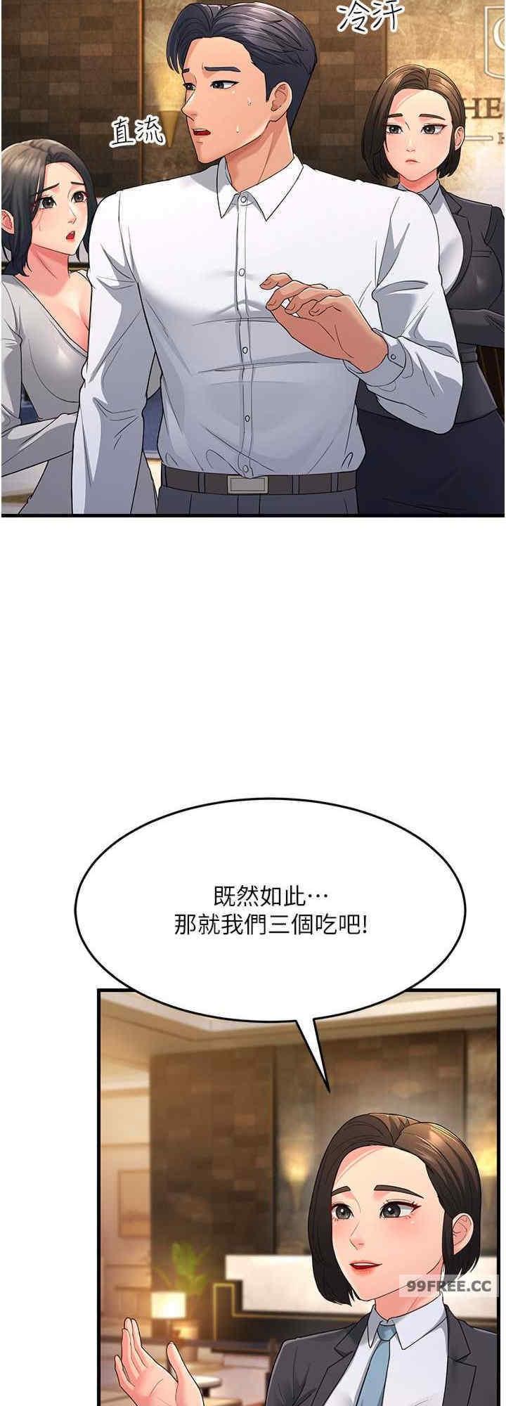 跑友變岳母，第33話-主人，請大力操我的嘴，第 40 页