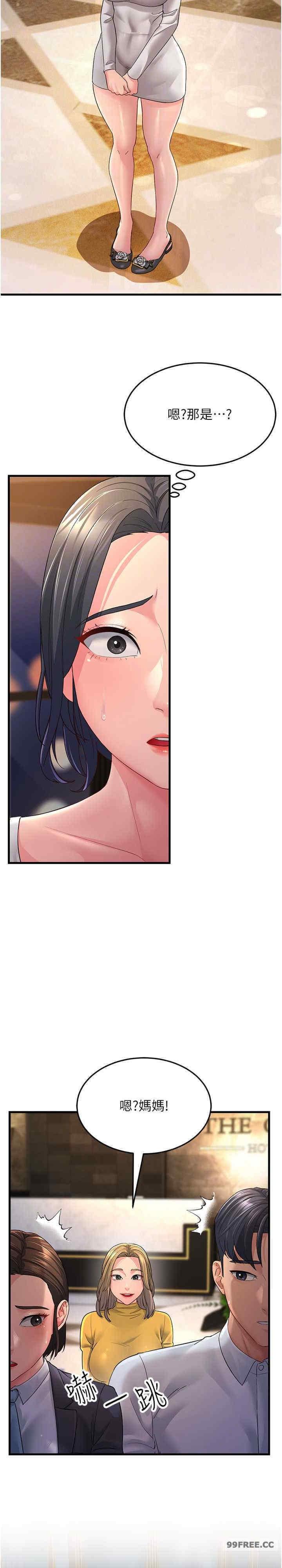 跑友變岳母，第33話-主人，請大力操我的嘴，第 22 页