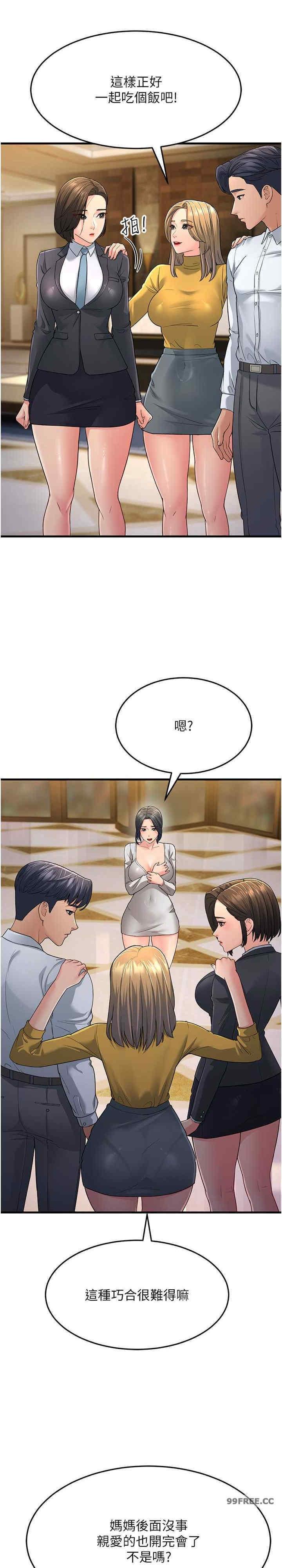 跑友變岳母，第33話-主人，請大力操我的嘴，第 28 页
