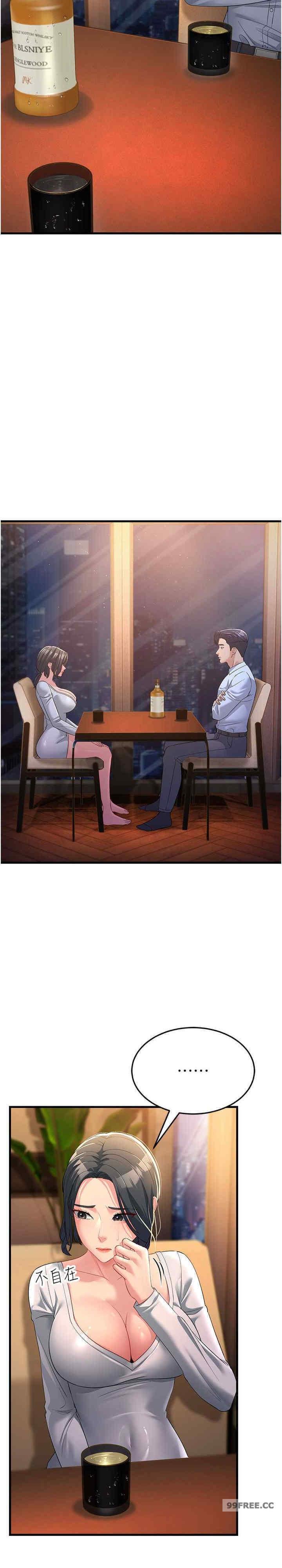 跑友變岳母，第34話-揭發百合的真面目，第 25 页