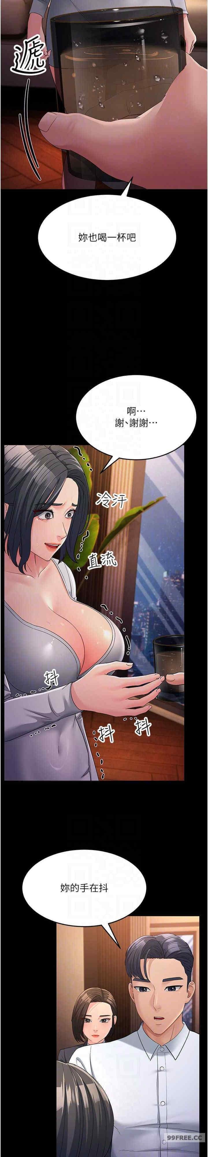 跑友變岳母，第34話-揭發百合的真面目，第 17 页