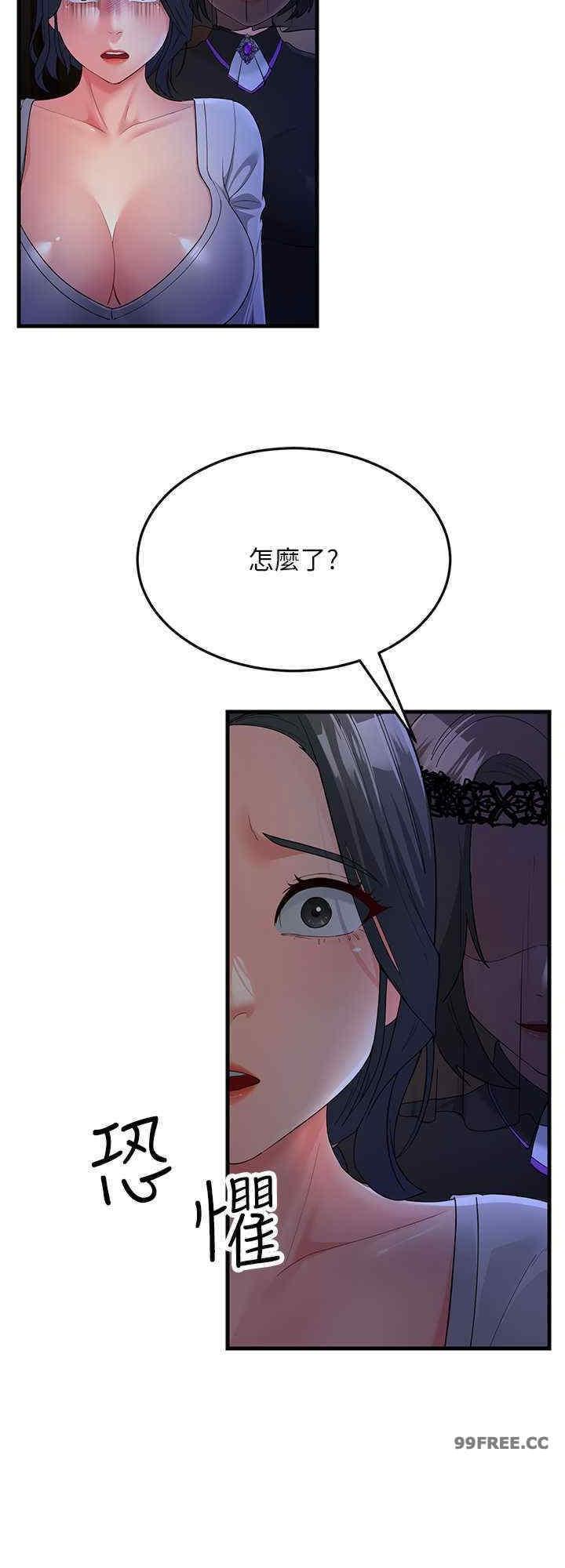 跑友變岳母，第34話-揭發百合的真面目，第 8 页
