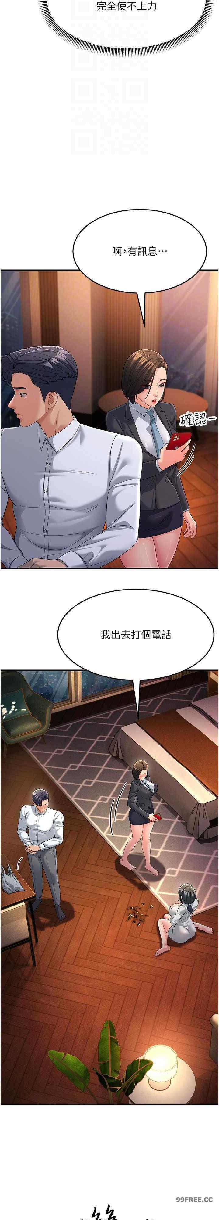 跑友變岳母，第34話-揭發百合的真面目，第 22 页