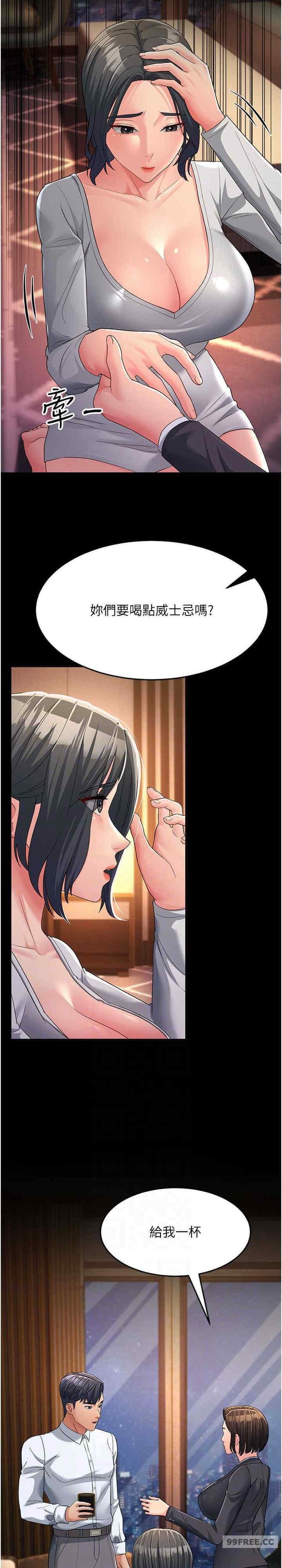 跑友變岳母，第34話-揭發百合的真面目，第 12 页