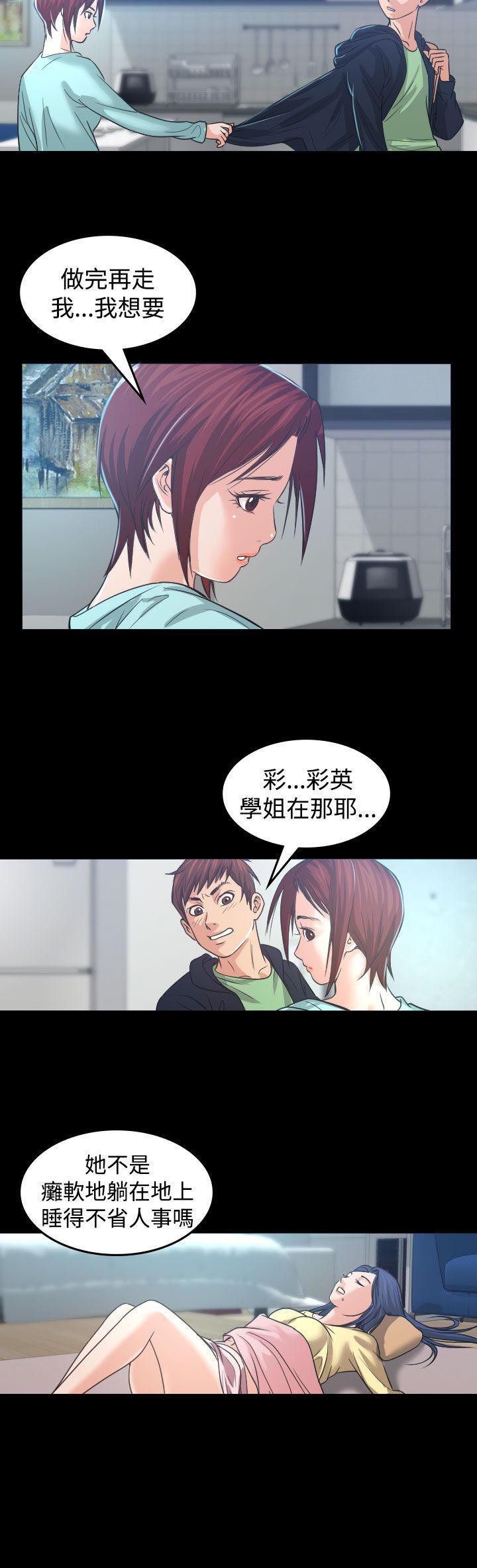 跨界代言人，第1话，第 22 页