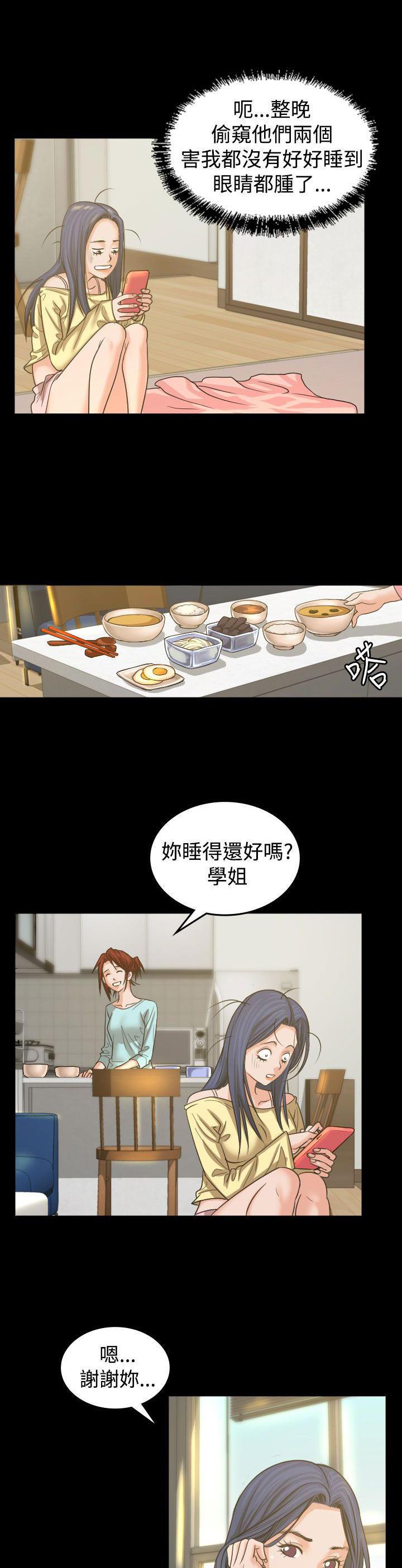 跨界代言人，第2话，第 8 页