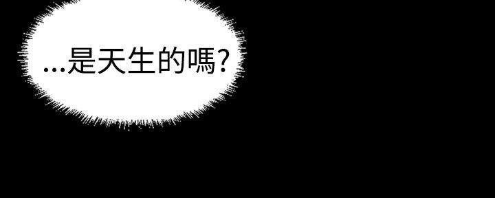 跨界代言人，第2话，第 3 页