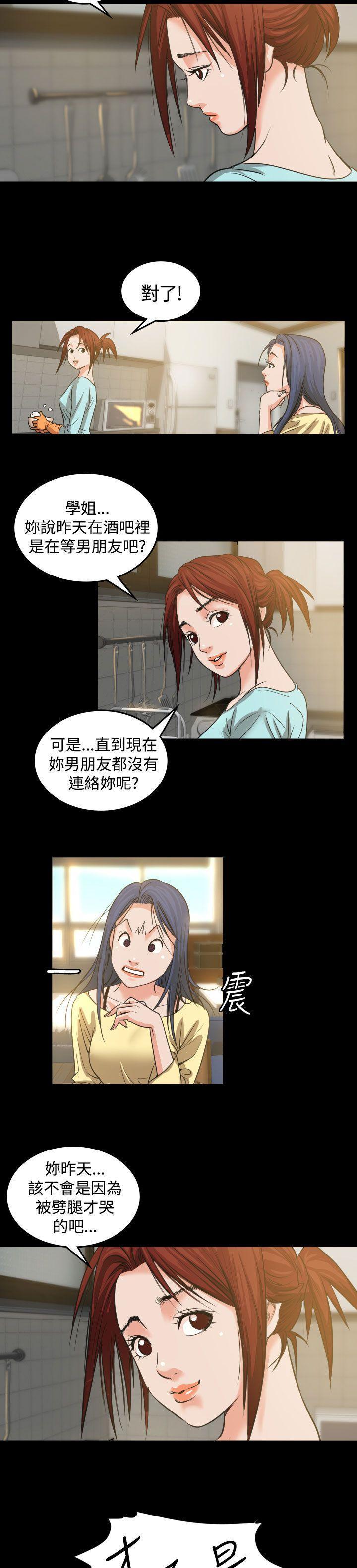 跨界代言人，第2话，第 15 页