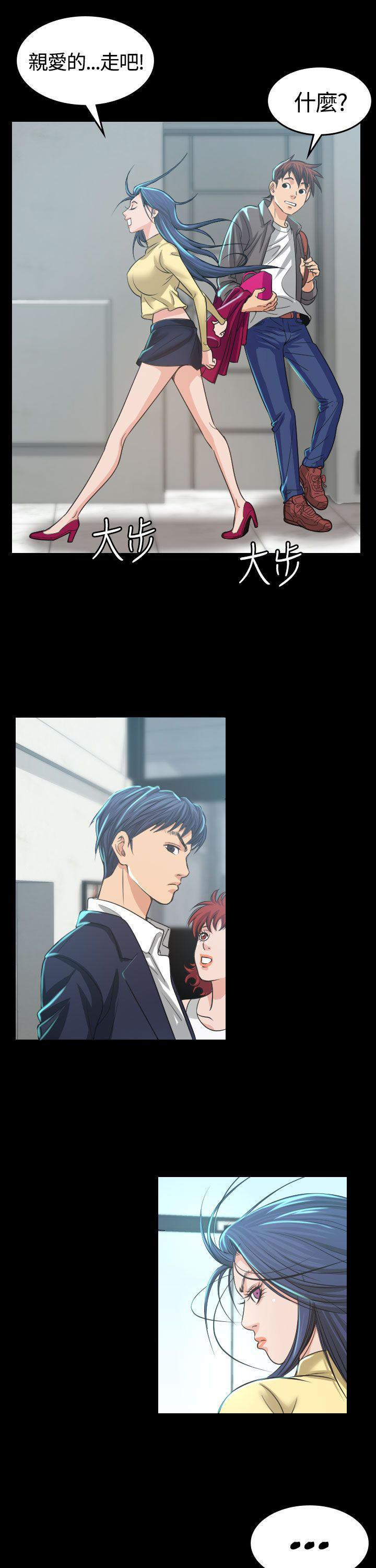跨界代言人，第3话，第 25 页