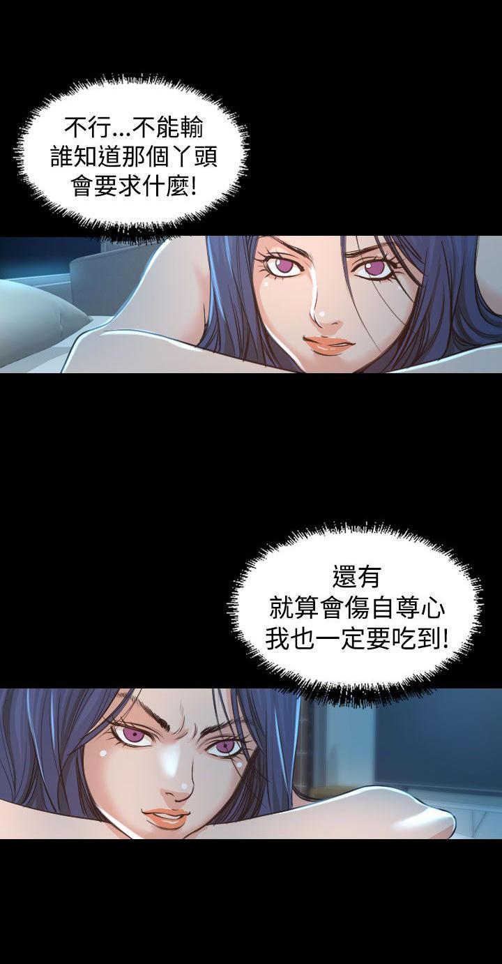 跨界代言人，第3话，第 11 页