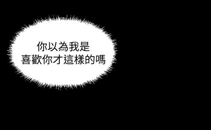跨界代言人，第3话，第 8 页