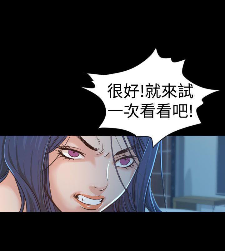 跨界代言人，第3话，第 12 页