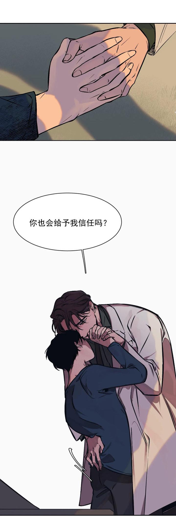 他的視線，第53话，第 3 页