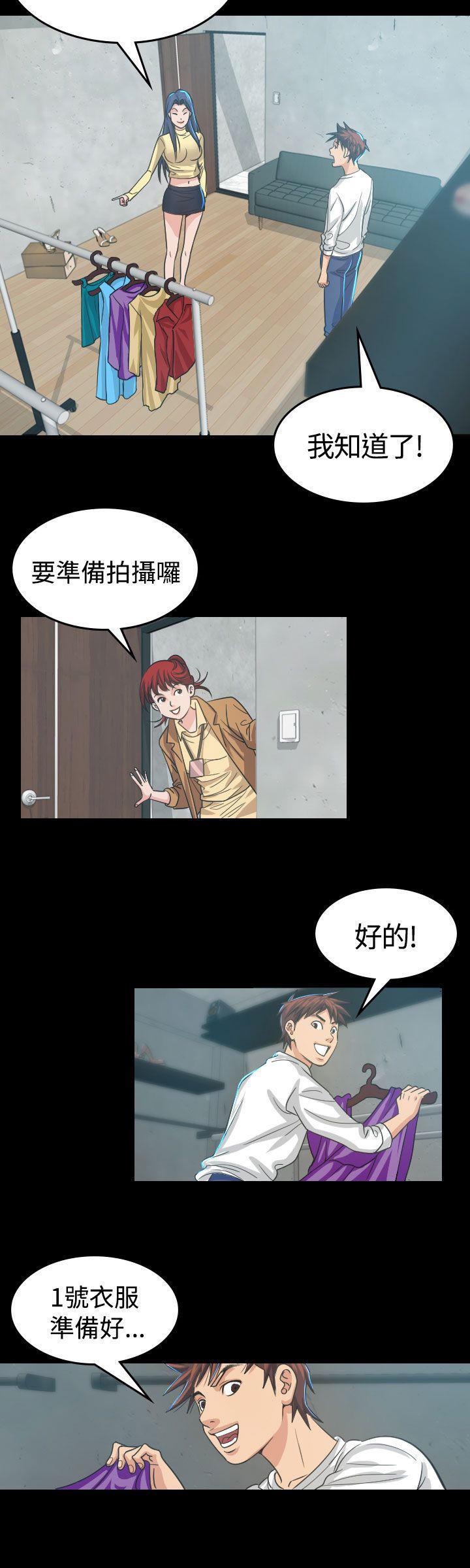跨界代言人，第4话，第 5 页