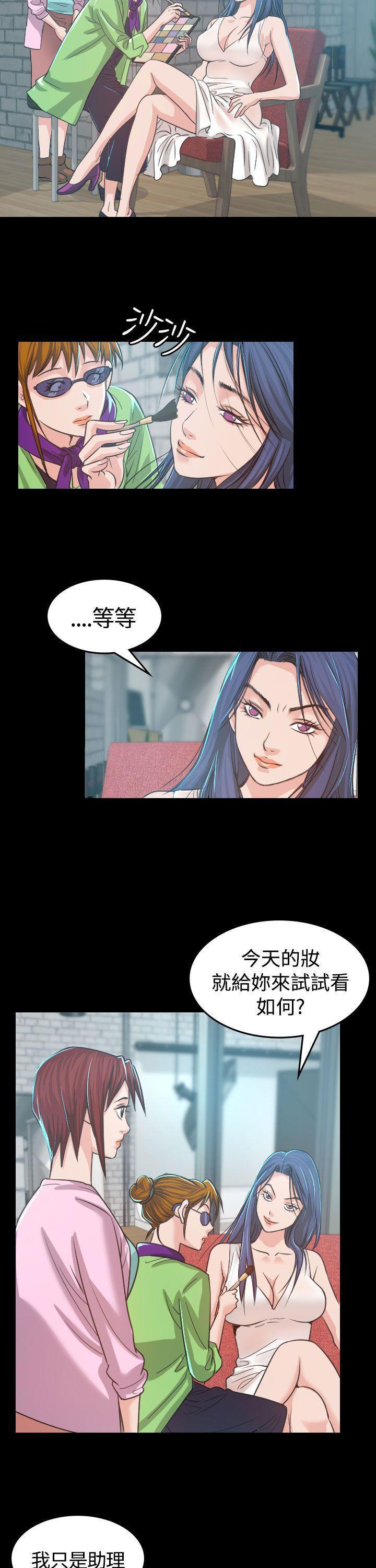 跨界代言人，第4话，第 8 页