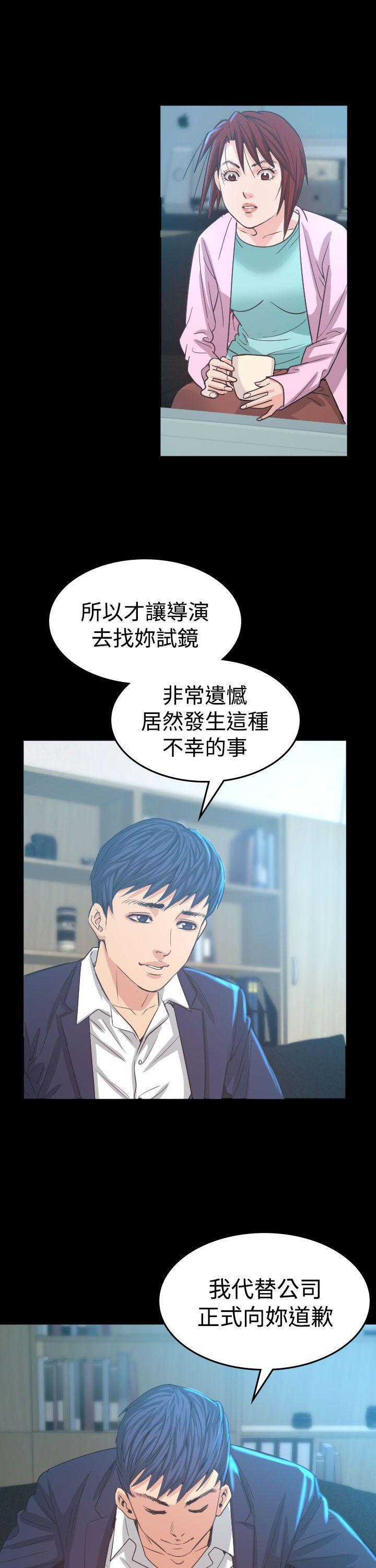跨界代言人，第5话，第 34 页