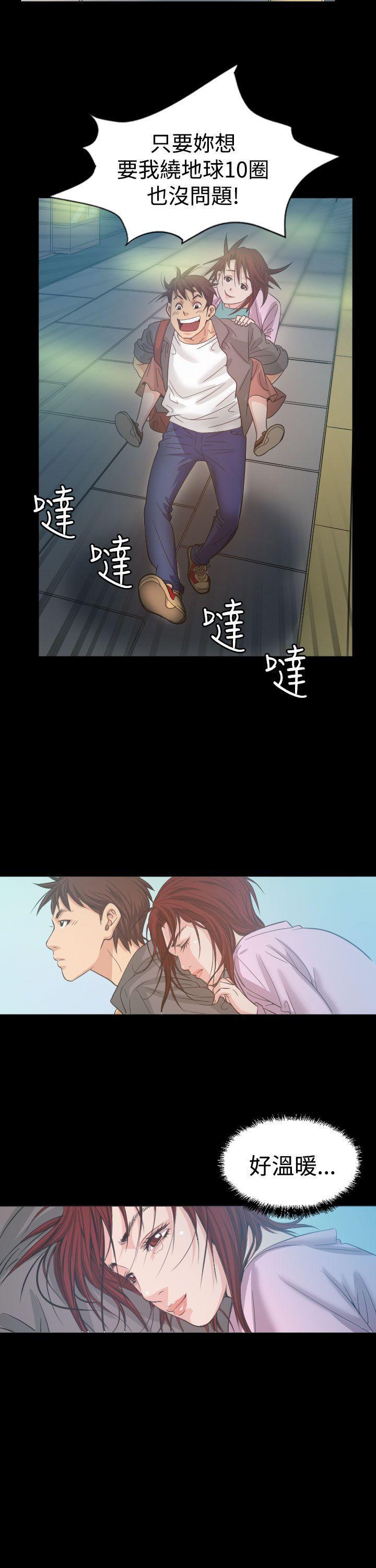 跨界代言人，第5话，第 44 页