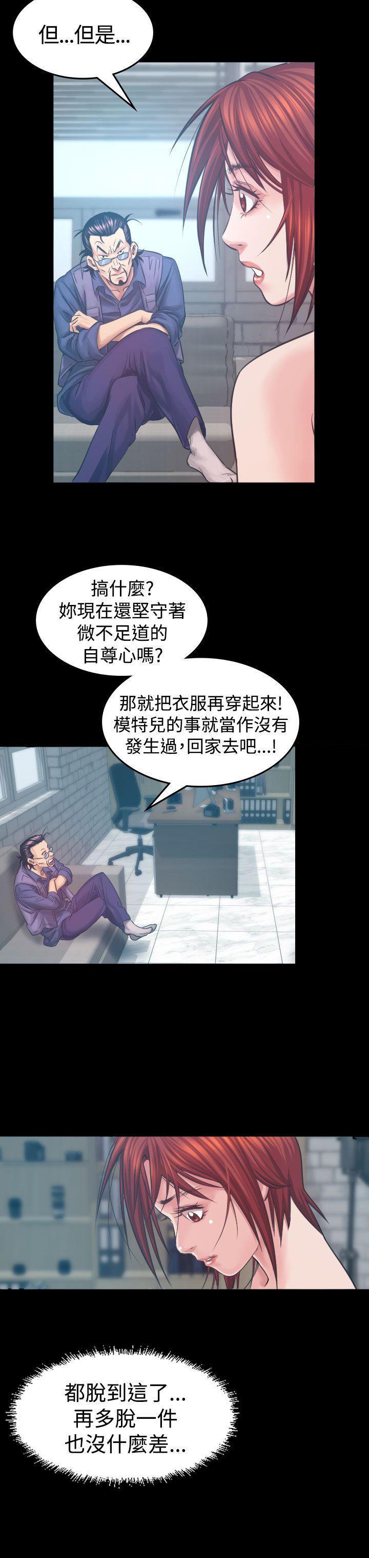 跨界代言人，第5话，第 11 页