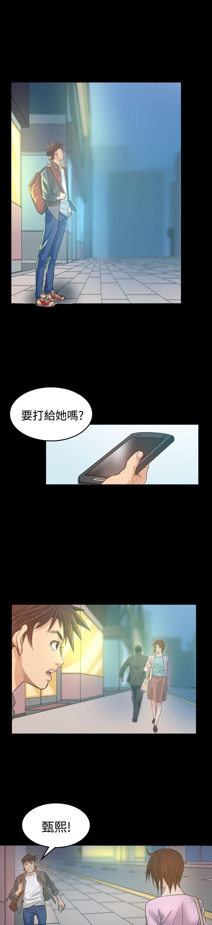 跨界代言人，第5话，第 40 页
