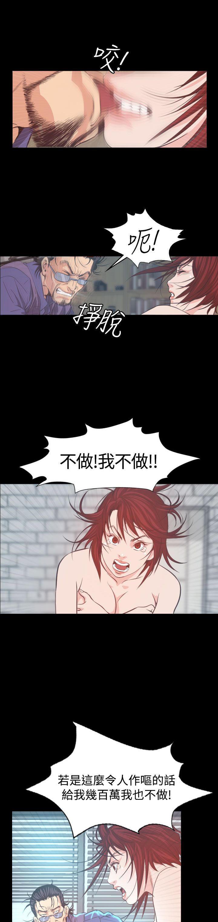 跨界代言人，第5话，第 22 页