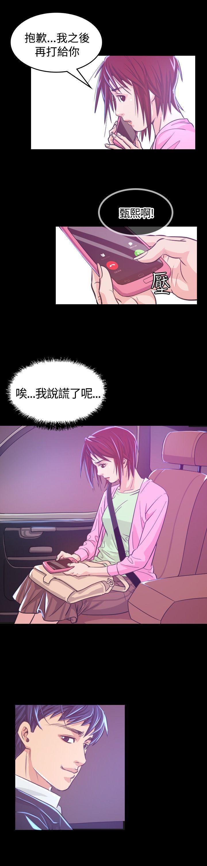 跨界代言人，第6话，第 17 页