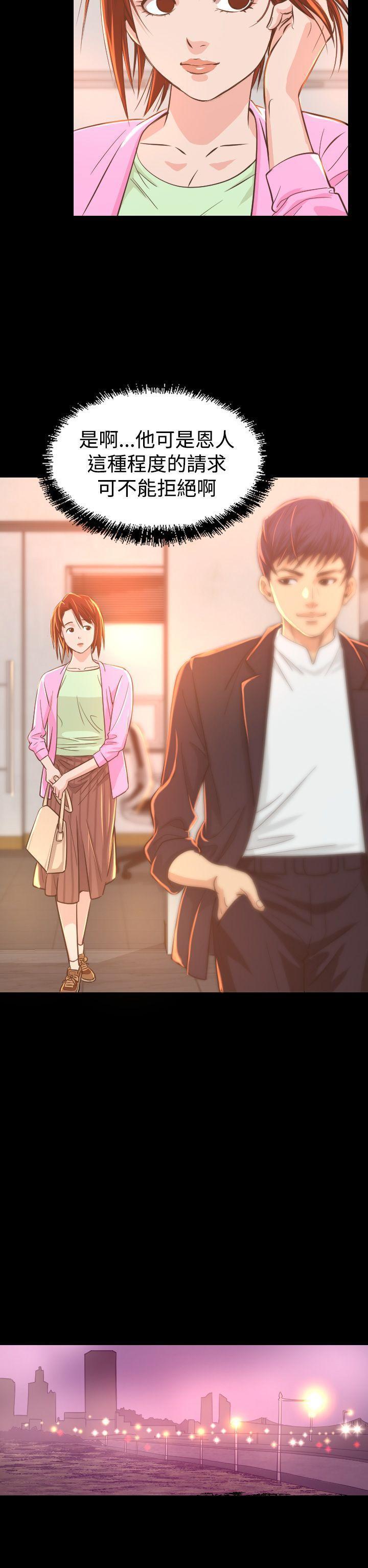 跨界代言人，第6话，第 12 页