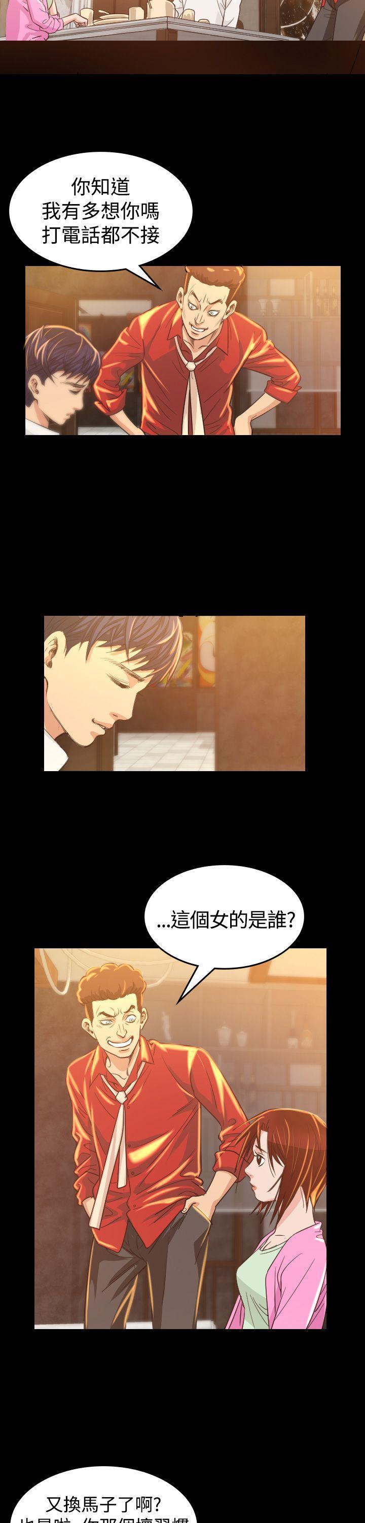 跨界代言人，第6话，第 28 页