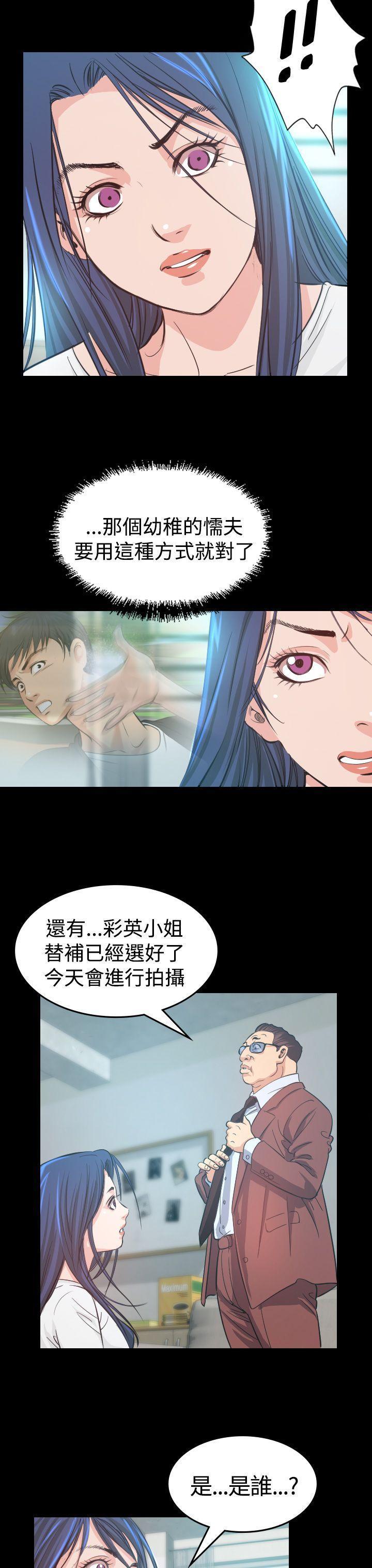 跨界代言人，第6话，第 3 页