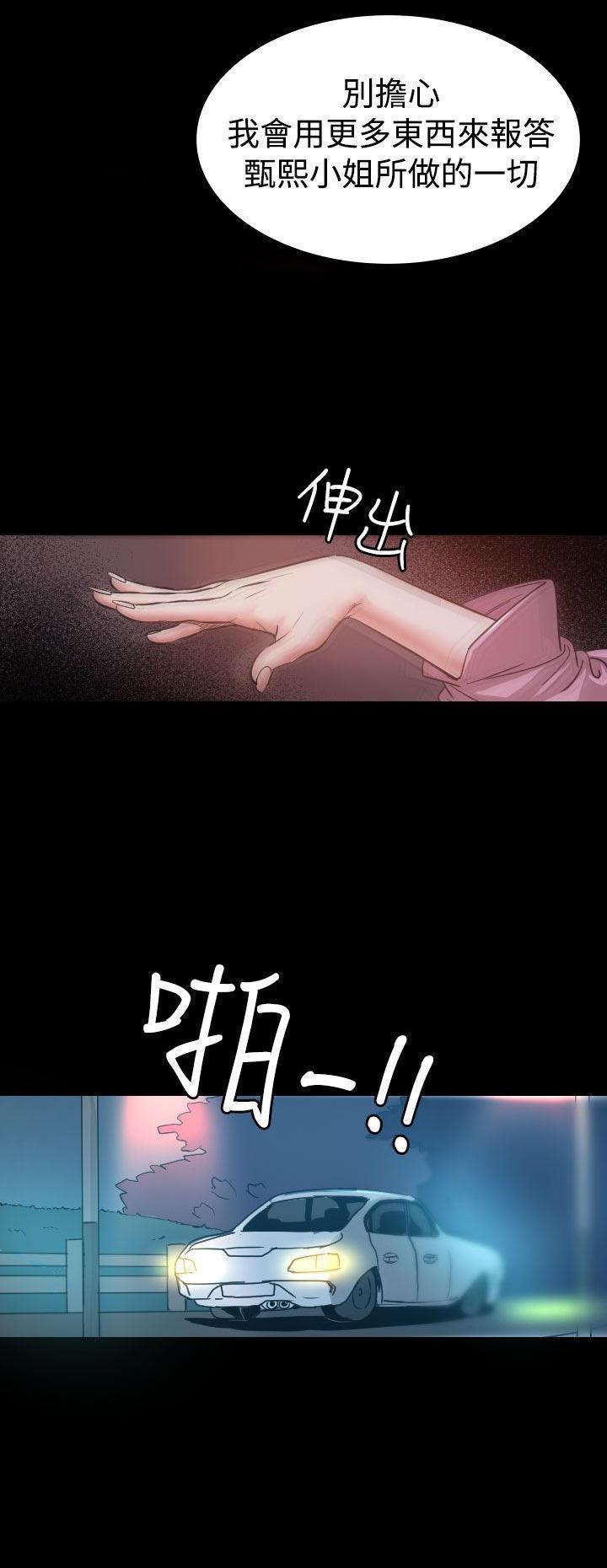 跨界代言人，第7话，第 21 页
