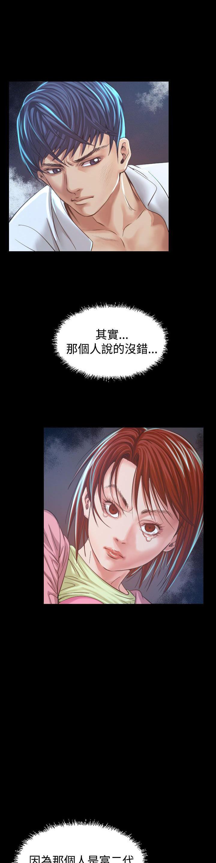 跨界代言人，第7话，第 22 页