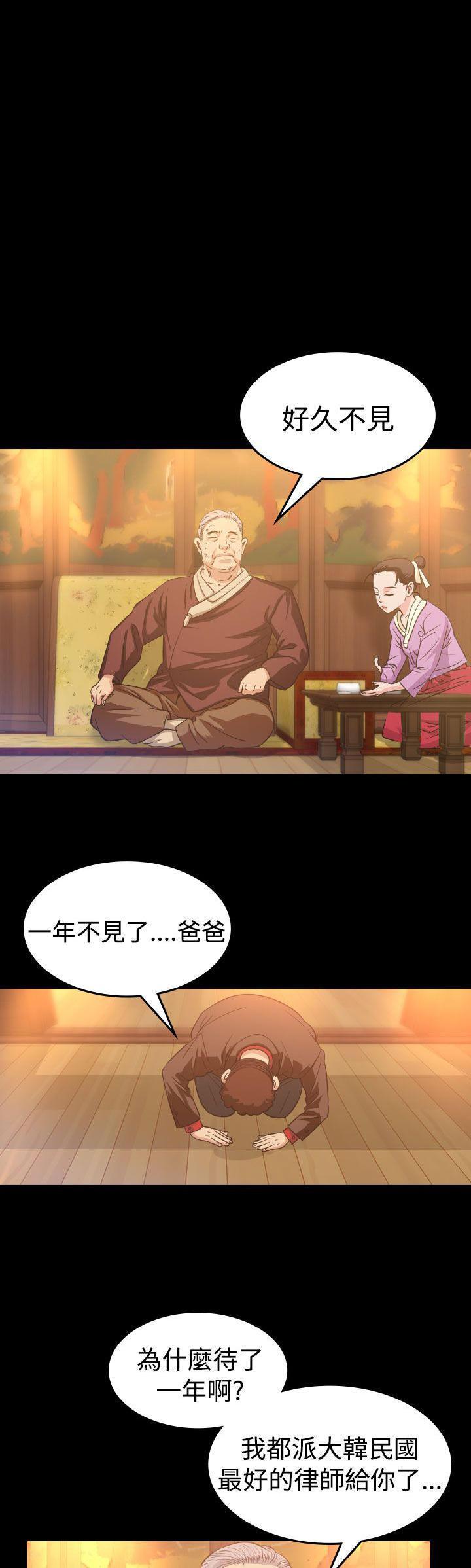 跨界代言人，第8话，第 17 页