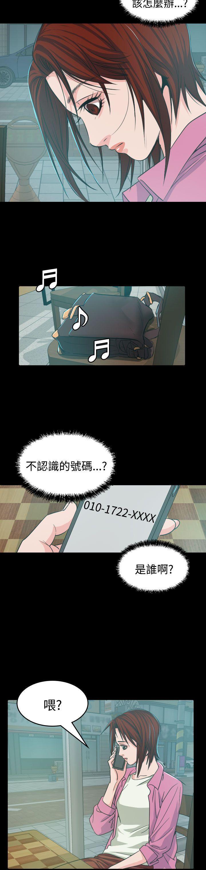 跨界代言人，第9话，第 34 页