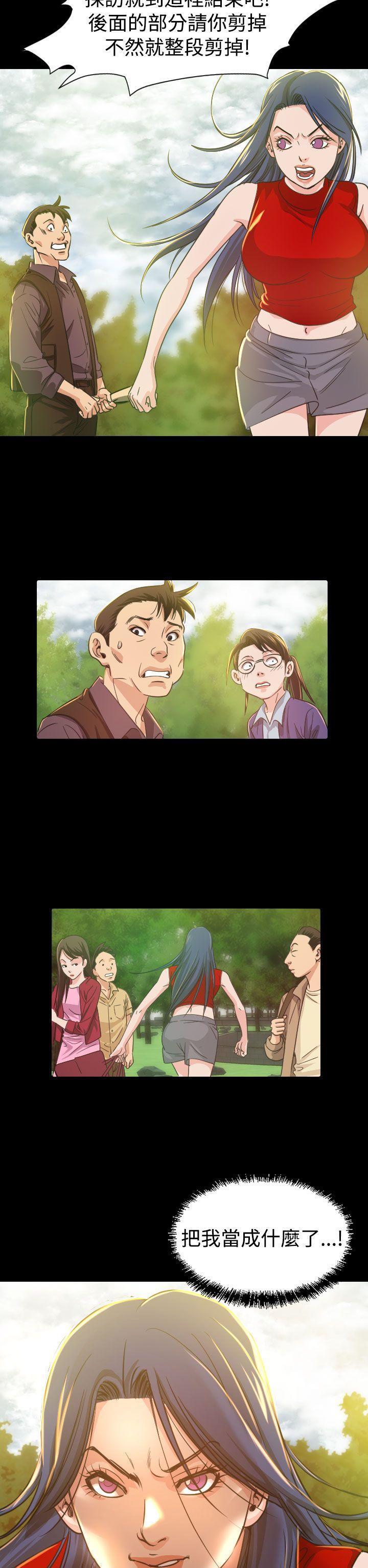 跨界代言人，第9话，第 22 页