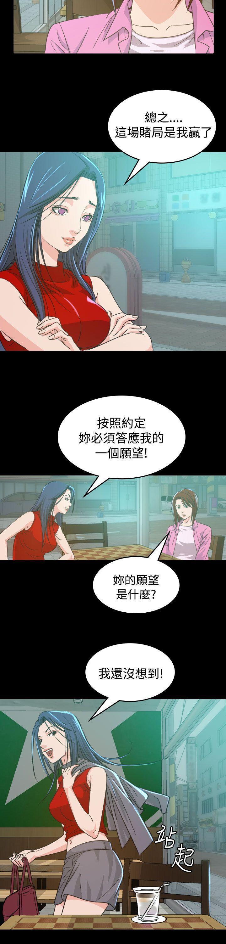 跨界代言人，第9话，第 28 页