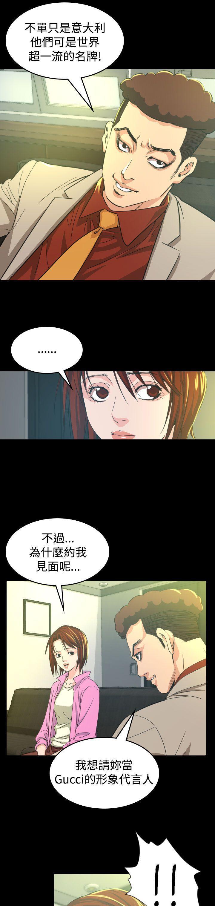 跨界代言人，第10话，第 3 页