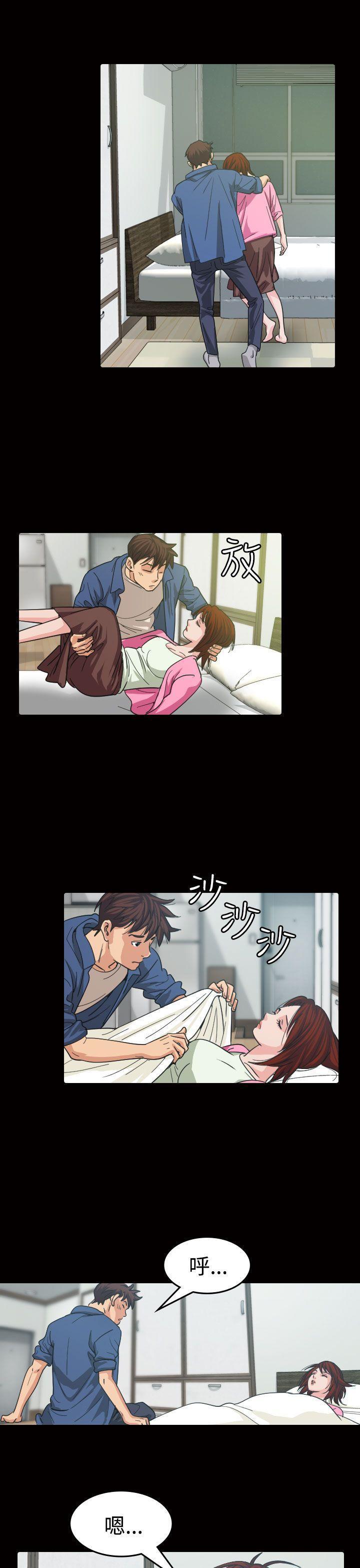 跨界代言人，第11话，第 5 页