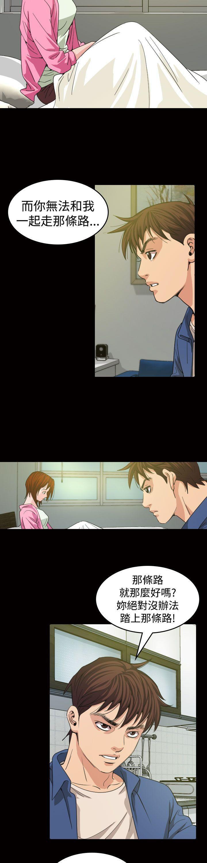 跨界代言人，第11话，第 11 页