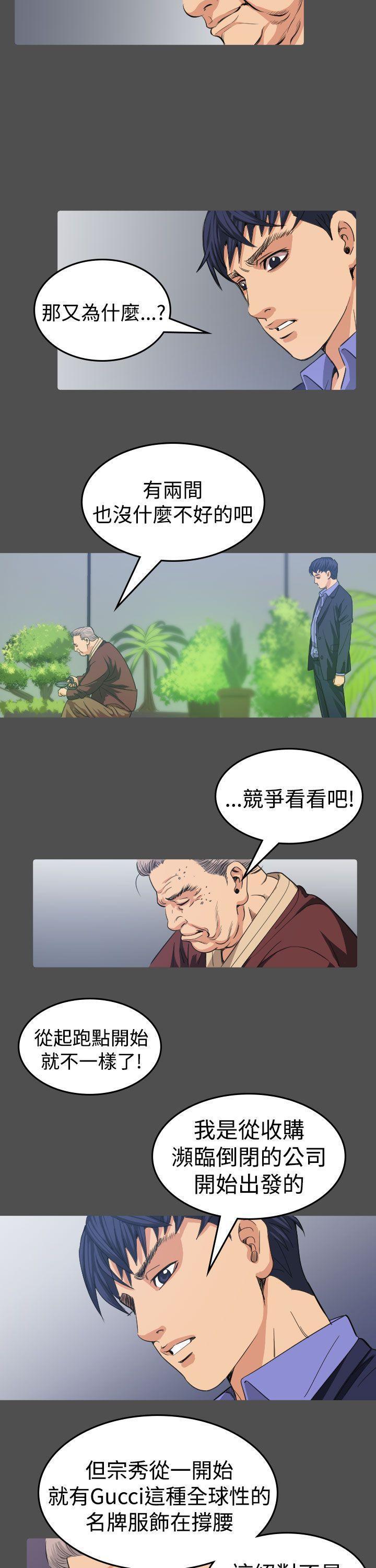 跨界代言人，第11话，第 21 页