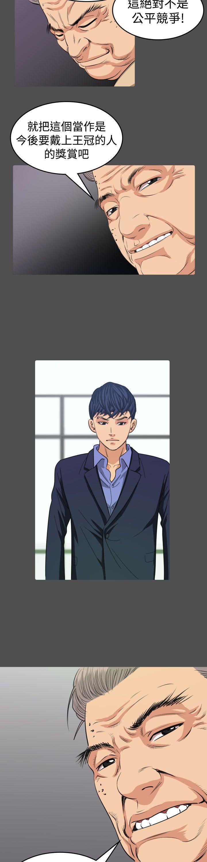 跨界代言人，第11话，第 22 页