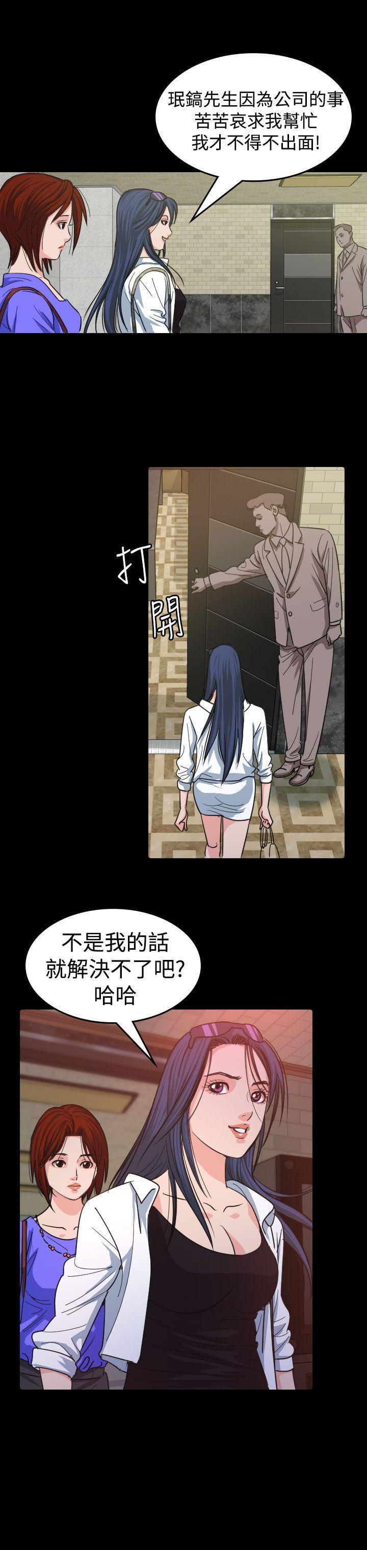 跨界代言人，第11话，第 28 页
