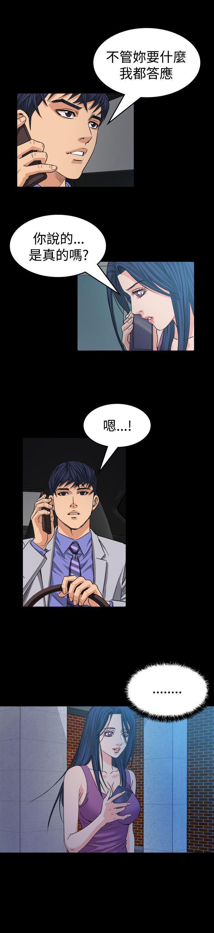 跨界代言人，第13话，第 15 页
