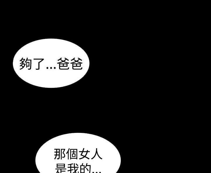 跨界代言人，第14话，第 5 页