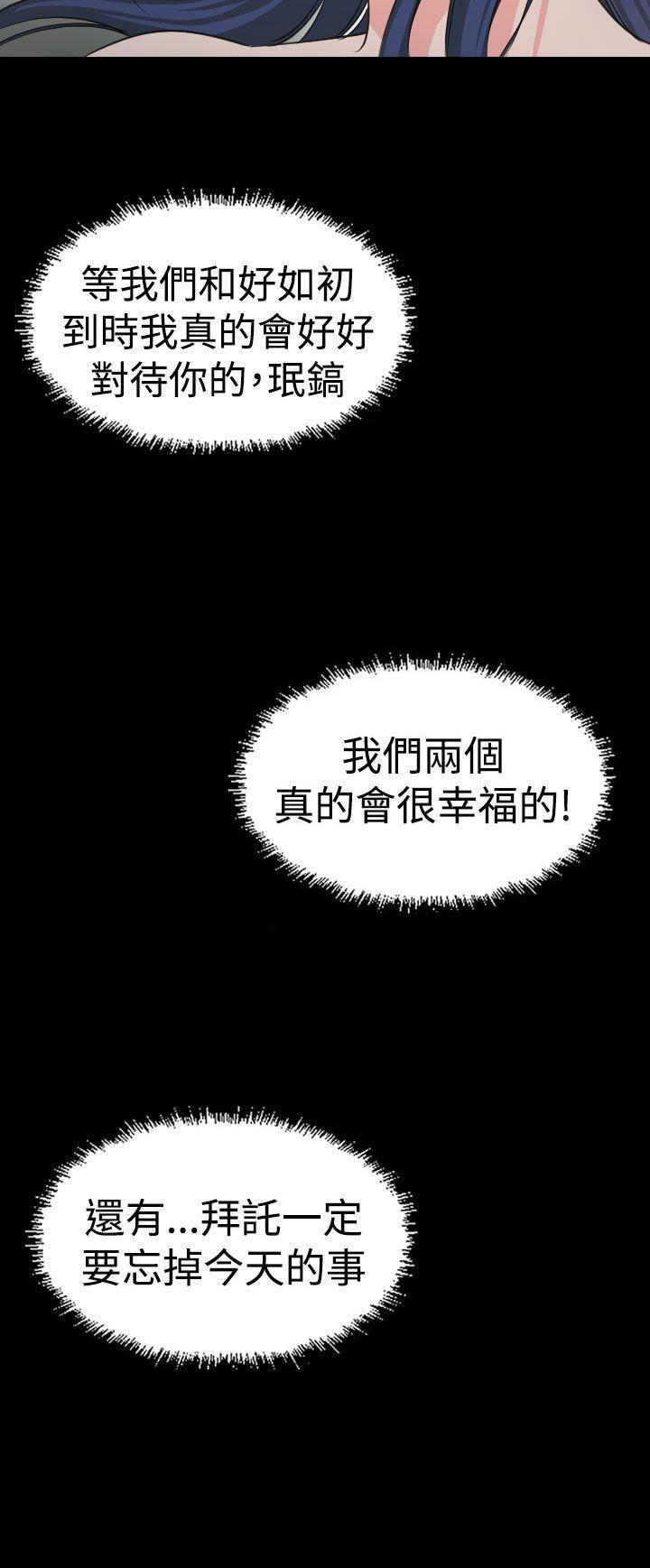 跨界代言人，第14话，第 15 页