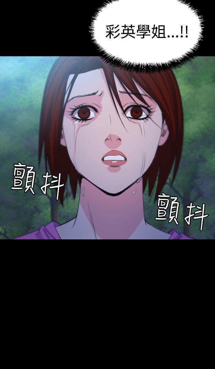 跨界代言人，第15话，第 17 页