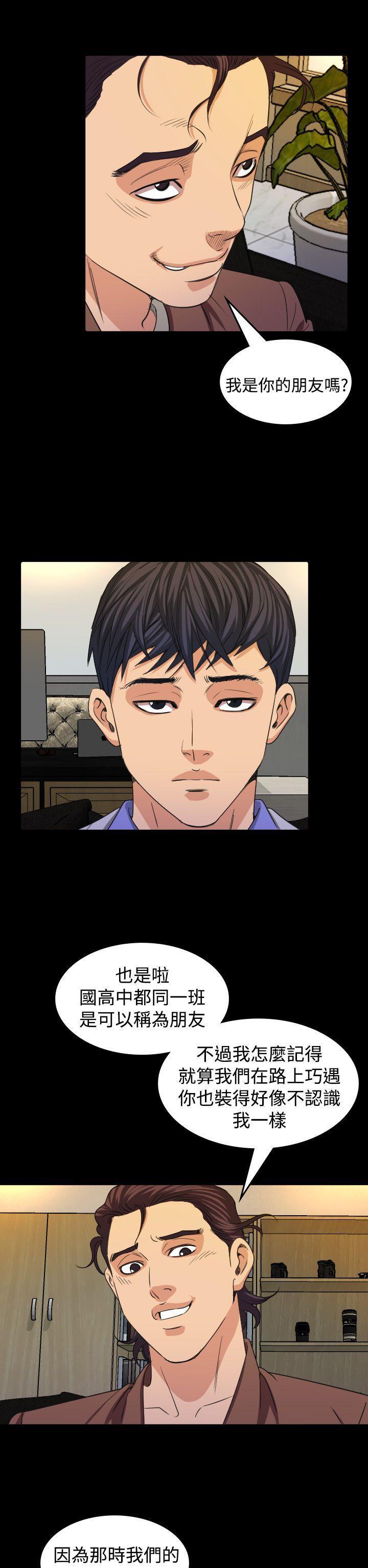 跨界代言人，第16话，第 25 页